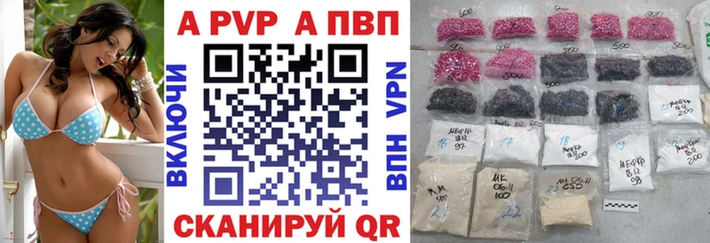 A-PVP Соль Собинка