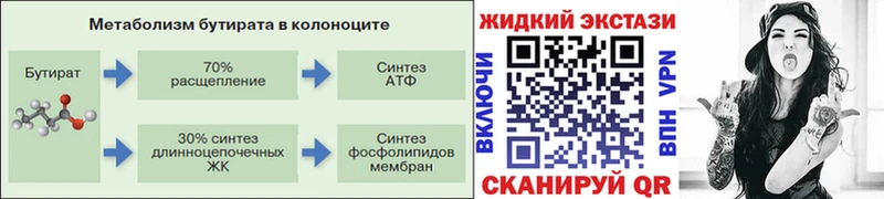 Бутират 99%  Собинка 